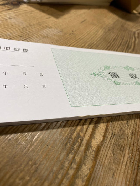 領収証印刷 20冊 1冊50枚 NR12 領収証 領収書 印刷 オリジナル 発行 書類 オーダーメイド印刷 手書き 既製品デザイン 名入れ印刷 名入れ 領収証印刷 地紋 飾り罫 レイアウト テンプレート 雛形 控え おしゃれ 社名入り 但し書き ミシン目 インボイス対応 (265mm×93mm)