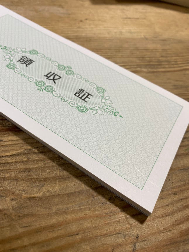 領収証印刷 10冊 1冊50枚 NR12 領収証 領収書 印刷 オリジナル 発行 書類 オーダーメイド印刷 手書き 既製品デザイン 名入れ印刷 名入れ 領収証印刷 地紋 飾り罫 レイアウト テンプレート 雛形 控え おしゃれ 社名入り 但し書き ミシン目 インボイス対応 (265mm×93mm)