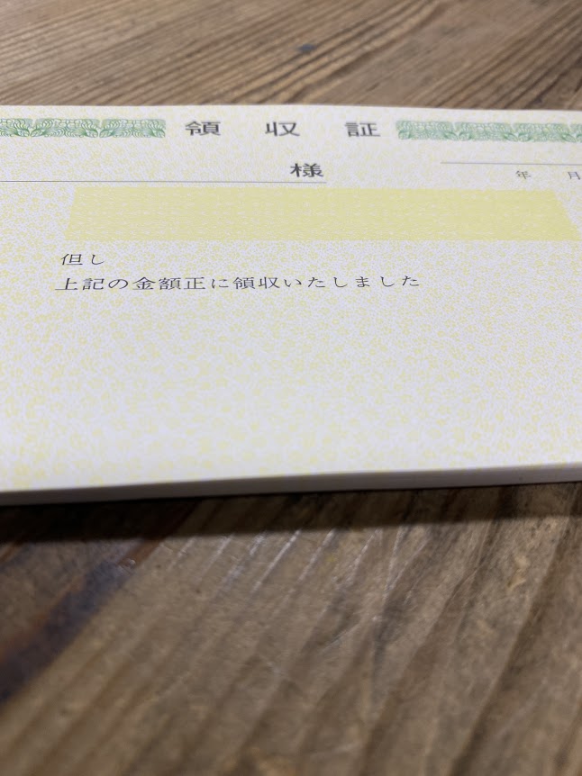 領収証印刷 50冊 1冊50枚 NR12 領収証 領収書 印刷 オリジナル 発行 書類 オーダーメイド印刷 手書き 既製品デザイン 名入れ印刷 名入れ 領収証印刷 地紋 飾り罫 レイアウト テンプレート 雛形 控え おしゃれ 社名入り 但し書き ミシン目 インボイス対応 (265mm×93mm)