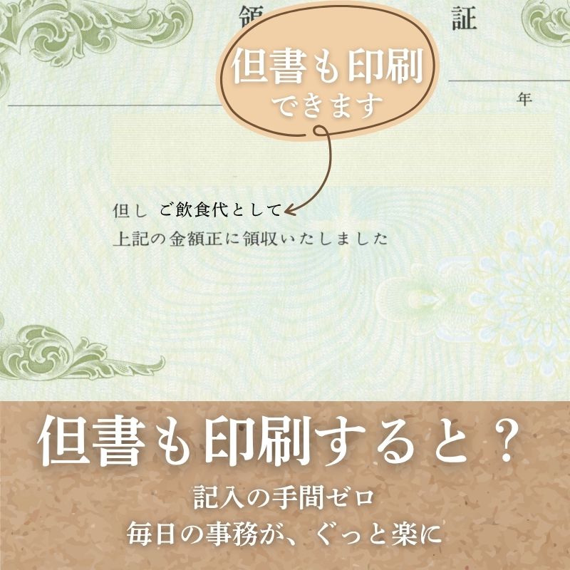 領収証印刷 20冊 1冊50枚 NR14 領収証 領収書 印刷 オリジナル 発行 書類 オーダーメイド印刷 手書き 既製品デザイン 名入れ印刷 名入れ 領収証印刷 地紋 飾り罫 レイアウト テンプレート 雛形 控え おしゃれ 社名入り 但し書き ミシン目 インボイス対応 (265mm×93mm)