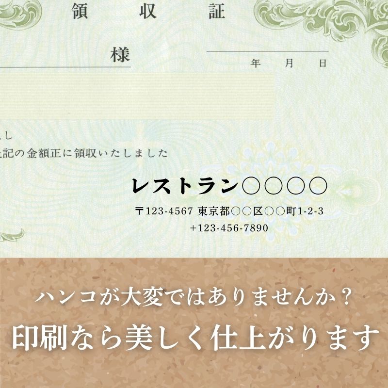 領収証印刷 20冊 1冊50枚 NR14 領収証 領収書 印刷 オリジナル 発行 書類 オーダーメイド印刷 手書き 既製品デザイン 名入れ印刷 名入れ 領収証印刷 地紋 飾り罫 レイアウト テンプレート 雛形 控え おしゃれ 社名入り 但し書き ミシン目 インボイス対応 (265mm×93mm)