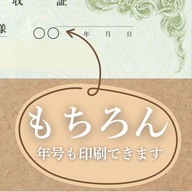 領収証印刷 20冊 1冊50枚 NR14 領収証 領収書 印刷 オリジナル 発行 書類 オーダーメイド印刷 手書き 既製品デザイン 名入れ印刷 名入れ 領収証印刷 地紋 飾り罫 レイアウト テンプレート 雛形 控え おしゃれ 社名入り 但し書き ミシン目 インボイス対応 (265mm×93mm)