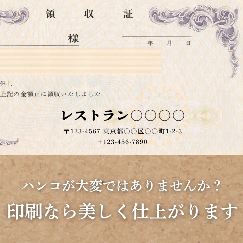 領収証印刷 50冊 1冊50枚 NR15 領収証 領収書 印刷 オリジナル 発行 書類 オーダーメイド印刷 手書き 既製品デザイン 名入れ印刷 名入れ 領収証印刷 地紋 飾り罫 レイアウト テンプレート 雛形 控え おしゃれ 社名入り 但し書き ミシン目 インボイス対応 (265mm×93mm)