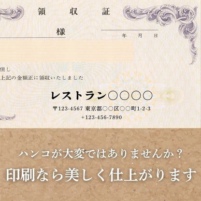 領収証印刷 50冊 1冊50枚 NR15 領収証 領収書 印刷 オリジナル 発行 書類 オーダーメイド印刷 手書き 既製品デザイン 名入れ印刷 名入れ 領収証印刷 地紋 飾り罫 レイアウト テンプレート 雛形 控え おしゃれ 社名入り 但し書き ミシン目 インボイス対応 (265mm×93mm)