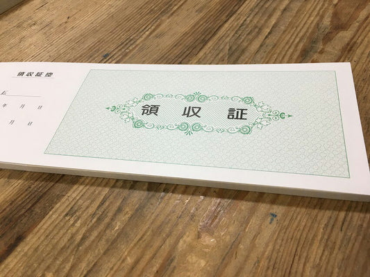 領収証印刷 50冊 1冊50枚 NR15 領収証 領収書 印刷 オリジナル 発行 書類 オーダーメイド印刷 手書き 既製品デザイン 名入れ印刷 名入れ 領収証印刷 地紋 飾り罫 レイアウト テンプレート 雛形 控え おしゃれ 社名入り 但し書き ミシン目 インボイス対応 (265mm×93mm)