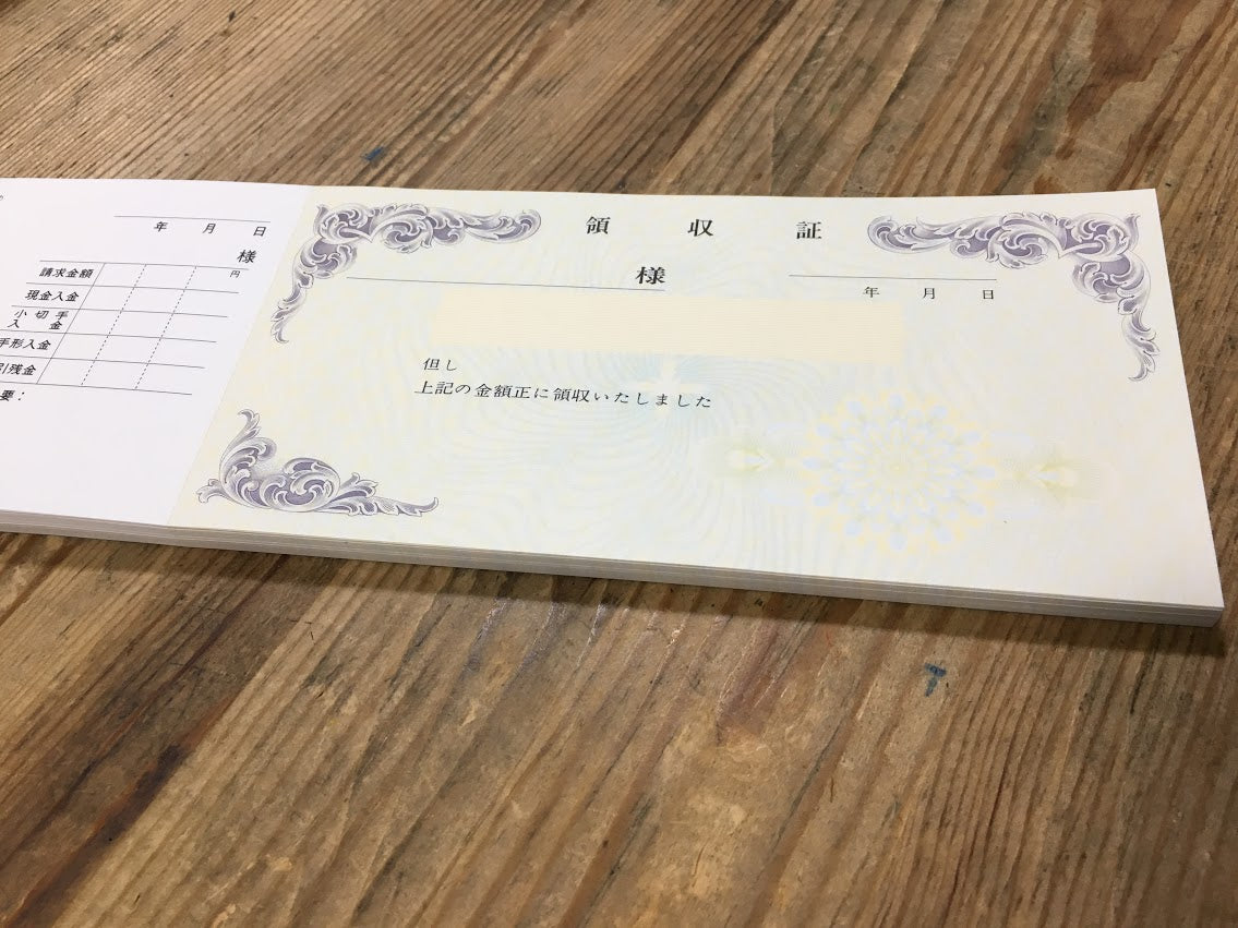 領収証印刷 50冊 1冊50枚 NR15 領収証 領収書 印刷 オリジナル 発行 書類 オーダーメイド印刷 手書き 既製品デザイン 名入れ印刷 名入れ 領収証印刷 地紋 飾り罫 レイアウト テンプレート 雛形 控え おしゃれ 社名入り 但し書き ミシン目 インボイス対応 (265mm×93mm)