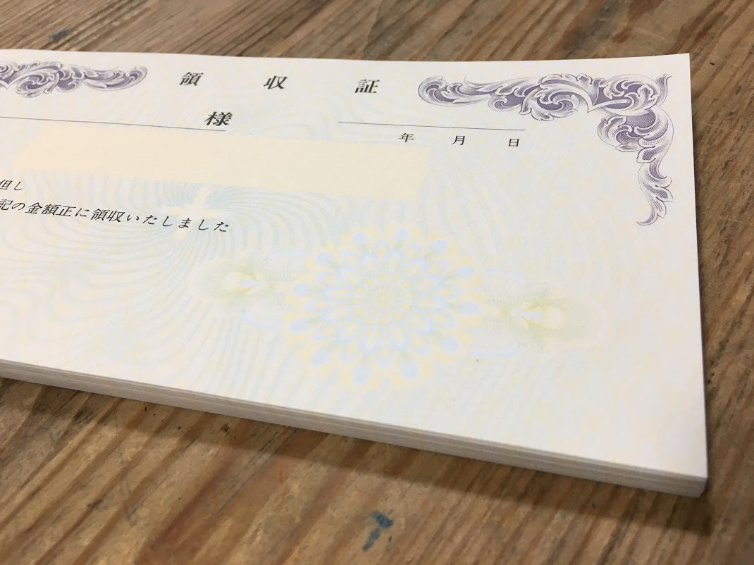 領収証印刷 20冊 1冊50枚 NR15 領収証 領収書 印刷 オリジナル 発行 書類 オーダーメイド印刷 手書き 既製品デザイン 名入れ印刷 名入れ 領収証印刷 地紋 飾り罫 レイアウト テンプレート 雛形 控え おしゃれ 社名入り 但し書き ミシン目 インボイス対応 (265mm×93mm)