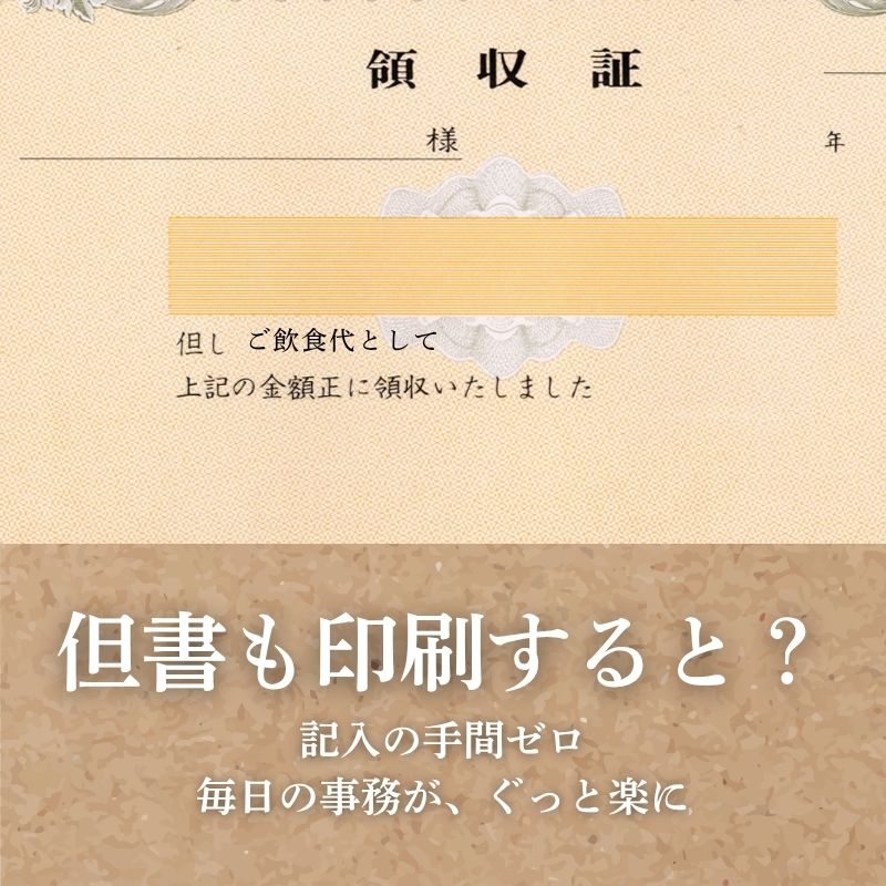 会社名・電話番号等を名入れ印刷できる 領収書(265mm×126mm) 10冊 1冊50枚 領収証 領収書 印刷 オリジナル 発行 書類 オーダーメイド印刷 手書き 既製品デザイン 名入れ印刷 名入れ 領収証印刷 地紋 飾り罫 控え おしゃれ 社名入り 但し書き ミシン目 インボイス対応