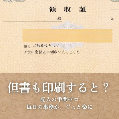 領収証印刷 50冊 1冊50枚 NR21 領収証 領収書 印刷 オリジナル 発行 書類 オーダーメイド印刷 手書き 既製品デザイン 名入れ印刷 名入れ 領収証印刷 地紋 飾り罫 レイアウト テンプレート 雛形 控え おしゃれ 社名入り 但し書き ミシン目 インボイス対応 (265mm×126mm)