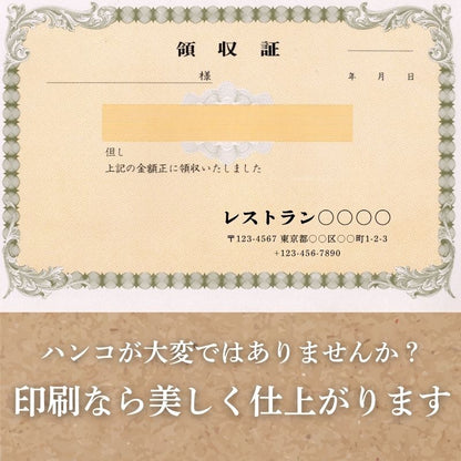 会社名・電話番号等を名入れ印刷できる 領収書(265mm×126mm) 10冊 1冊50枚 領収証 領収書 印刷 オリジナル 発行 書類 オーダーメイド印刷 手書き 既製品デザイン 名入れ印刷 名入れ 領収証印刷 地紋 飾り罫 控え おしゃれ 社名入り 但し書き ミシン目 インボイス対応