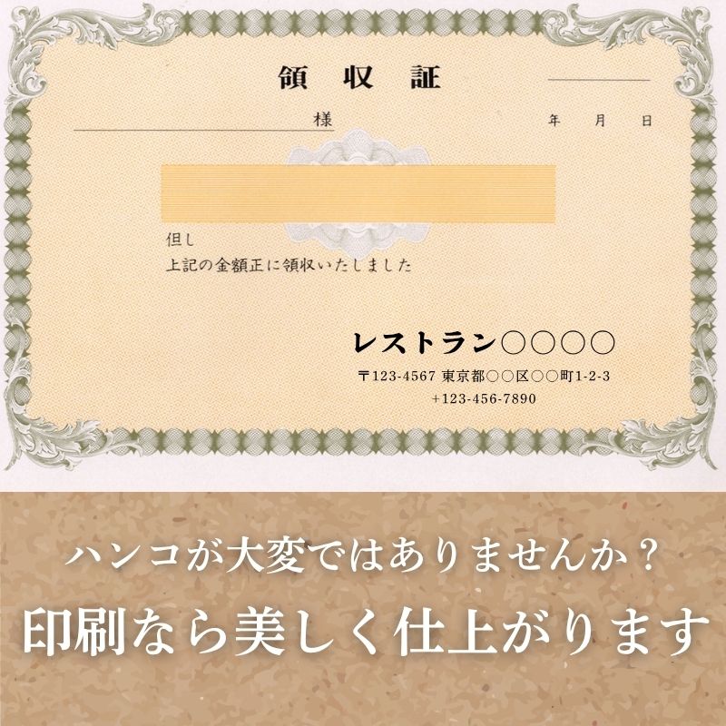 領収証印刷 50冊 1冊50枚 NR21 領収証 領収書 印刷 オリジナル 発行 書類 オーダーメイド印刷 手書き 既製品デザイン 名入れ印刷 名入れ 領収証印刷 地紋 飾り罫 レイアウト テンプレート 雛形 控え おしゃれ 社名入り 但し書き ミシン目 インボイス対応 (265mm×126mm)
