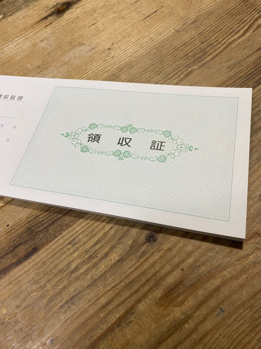 領収証印刷 20冊 1冊50枚 NR24 領収証 領収書 印刷 オリジナル 発行 書類 オーダーメイド印刷 手書き 既製品デザイン 名入れ印刷 名入れ 領収証印刷 地紋 飾り罫 レイアウト テンプレート 雛形 控え おしゃれ 社名入り 但し書き ミシン目 インボイス対応 (265mm×126mm)