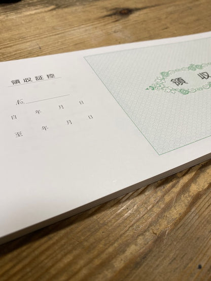 領収証印刷 20冊 1冊50枚 NR24 領収証 領収書 印刷 オリジナル 発行 書類 オーダーメイド印刷 手書き 既製品デザイン 名入れ印刷 名入れ 領収証印刷 地紋 飾り罫 レイアウト テンプレート 雛形 控え おしゃれ 社名入り 但し書き ミシン目 インボイス対応 (265mm×126mm)
