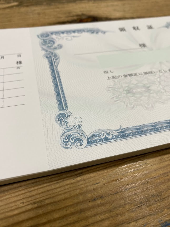 領収証印刷 50冊 1冊50枚 NR24 領収証 領収書 印刷 オリジナル 発行 書類 オーダーメイド印刷 手書き 既製品デザイン 名入れ印刷 名入れ 領収証印刷 地紋 飾り罫 レイアウト テンプレート 雛形 控え おしゃれ 社名入り 但し書き ミシン目 インボイス対応 (265mm×126mm)