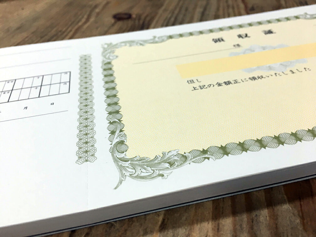 領収証印刷 50冊 1冊50枚 NR21 領収証 領収書 印刷 オリジナル 発行 書類 オーダーメイド印刷 手書き 既製品デザイン 名入れ印刷 名入れ 領収証印刷 地紋 飾り罫 レイアウト テンプレート 雛形 控え おしゃれ 社名入り 但し書き ミシン目 インボイス対応 (265mm×126mm)