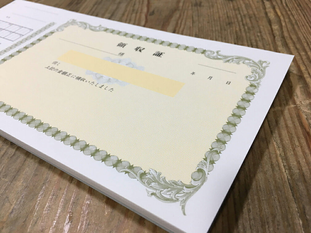 領収証印刷 10冊 1冊50枚 NR21 領収証 領収書 印刷 オリジナル 発行 書類 オーダーメイド印刷 手書き 既製品デザイン 名入れ印刷 名入れ 領収証印刷 地紋 飾り罫 レイアウト テンプレート 雛形 控え おしゃれ 社名入り 但し書き ミシン目 インボイス対応 (265mm×126mm)