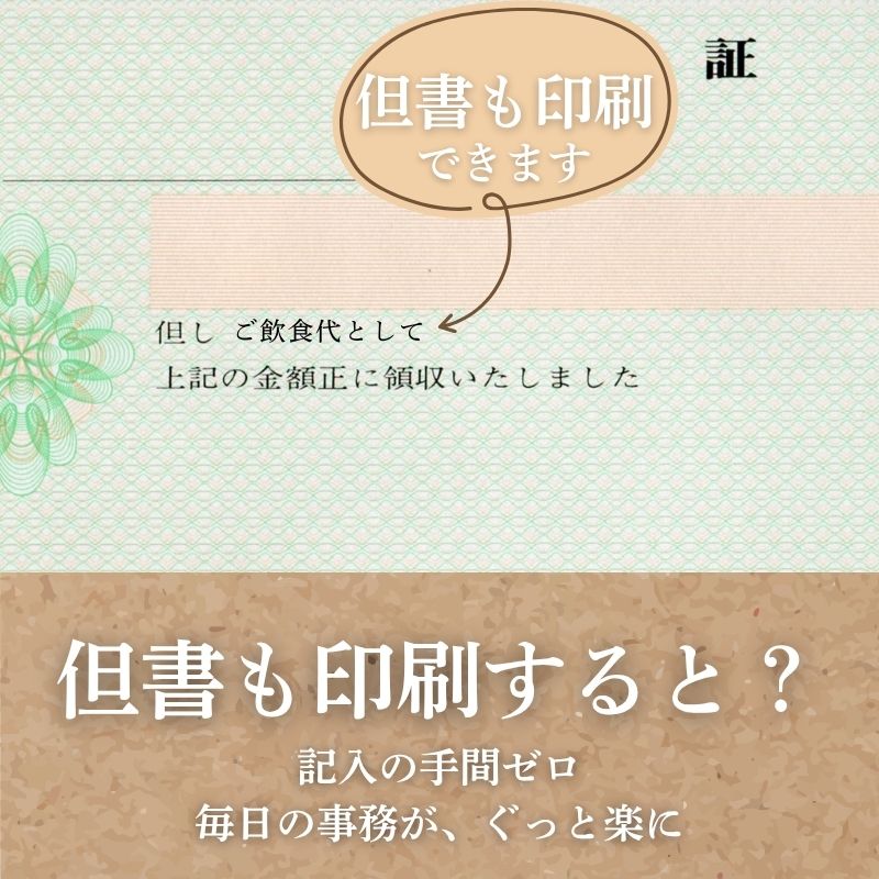 領収証 名入れ印刷 10冊 1冊50枚 r2261-10 領収証 領収書 印刷 オリジナル 発行 書類 オーダーメイド印刷 手書き 既製品デザイン 名入れ印刷 名入れ 領収証印刷 地紋 飾り罫 レイアウト テンプレート 雛形 控え おしゃれ 社名入り 但し書き ミシン目 インボイス対応
