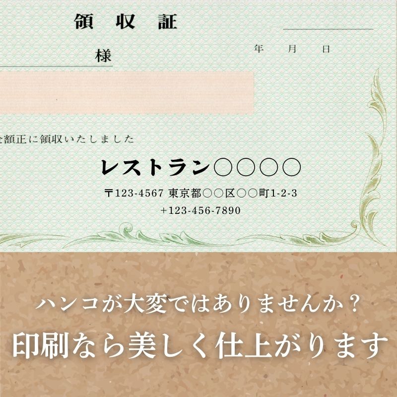 領収証 名入れ印刷 10冊 1冊50枚 r2261-10 領収証 領収書 印刷 オリジナル 発行 書類 オーダーメイド印刷 手書き 既製品デザイン 名入れ印刷 名入れ 領収証印刷 地紋 飾り罫 レイアウト テンプレート 雛形 控え おしゃれ 社名入り 但し書き ミシン目 インボイス対応