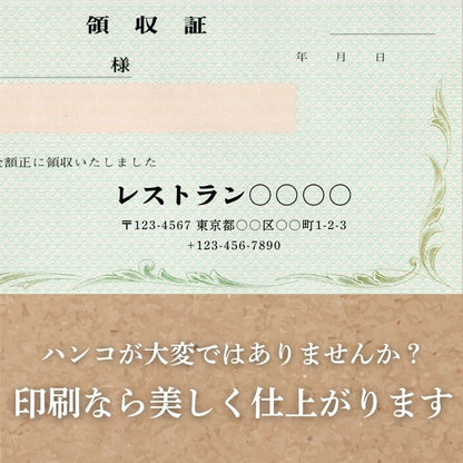 領収証 名入れ印刷 10冊 1冊50枚 r2261-10 領収証 領収書 印刷 オリジナル 発行 書類 オーダーメイド印刷 手書き 既製品デザイン 名入れ印刷 名入れ 領収証印刷 地紋 飾り罫 レイアウト テンプレート 雛形 控え おしゃれ 社名入り 但し書き ミシン目 インボイス対応
