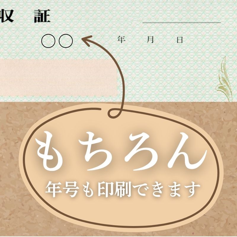 領収証 名入れ印刷 10冊 1冊50枚 r2261-10 領収証 領収書 印刷 オリジナル 発行 書類 オーダーメイド印刷 手書き 既製品デザイン 名入れ印刷 名入れ 領収証印刷 地紋 飾り罫 レイアウト テンプレート 雛形 控え おしゃれ 社名入り 但し書き ミシン目 インボイス対応