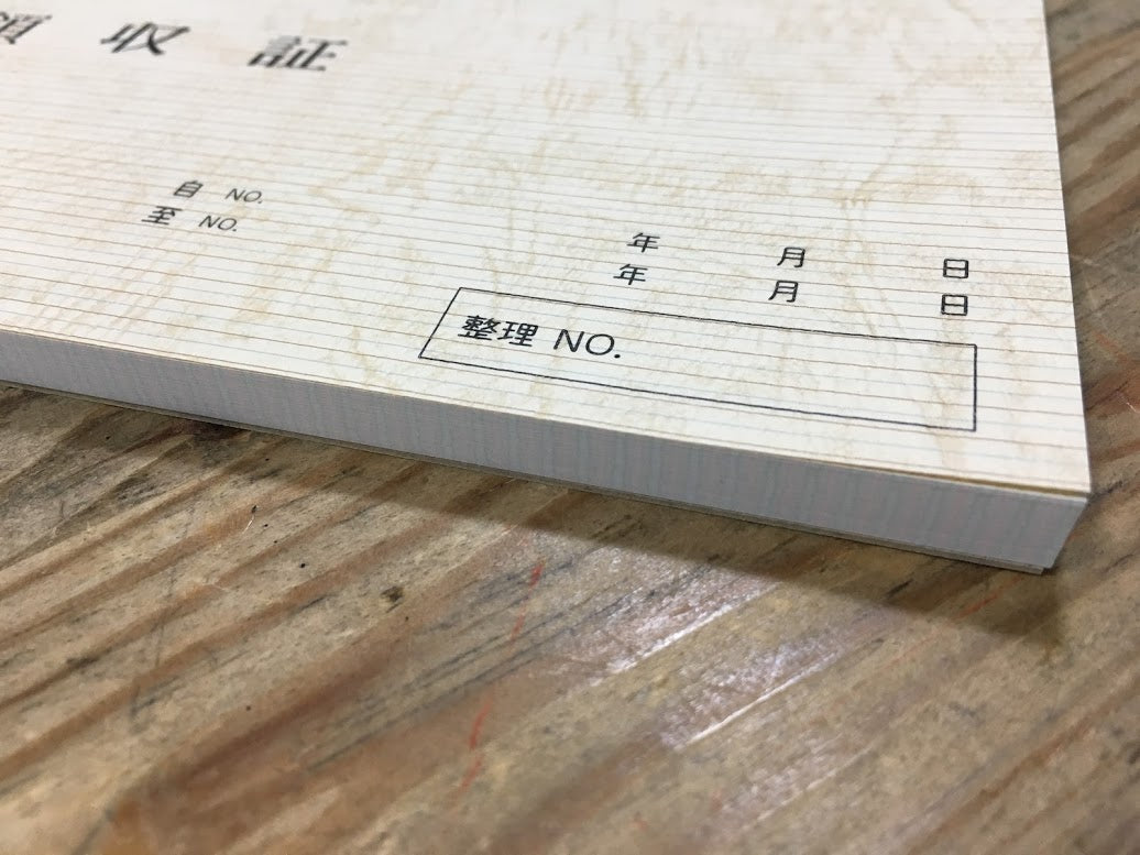 領収証 名入れ印刷 10冊 1冊50枚 r2261-10 領収証 領収書 印刷 オリジナル 発行 書類 オーダーメイド印刷 手書き 既製品デザイン 名入れ印刷 名入れ 領収証印刷 地紋 飾り罫 レイアウト テンプレート 雛形 控え おしゃれ 社名入り 但し書き ミシン目 インボイス対応