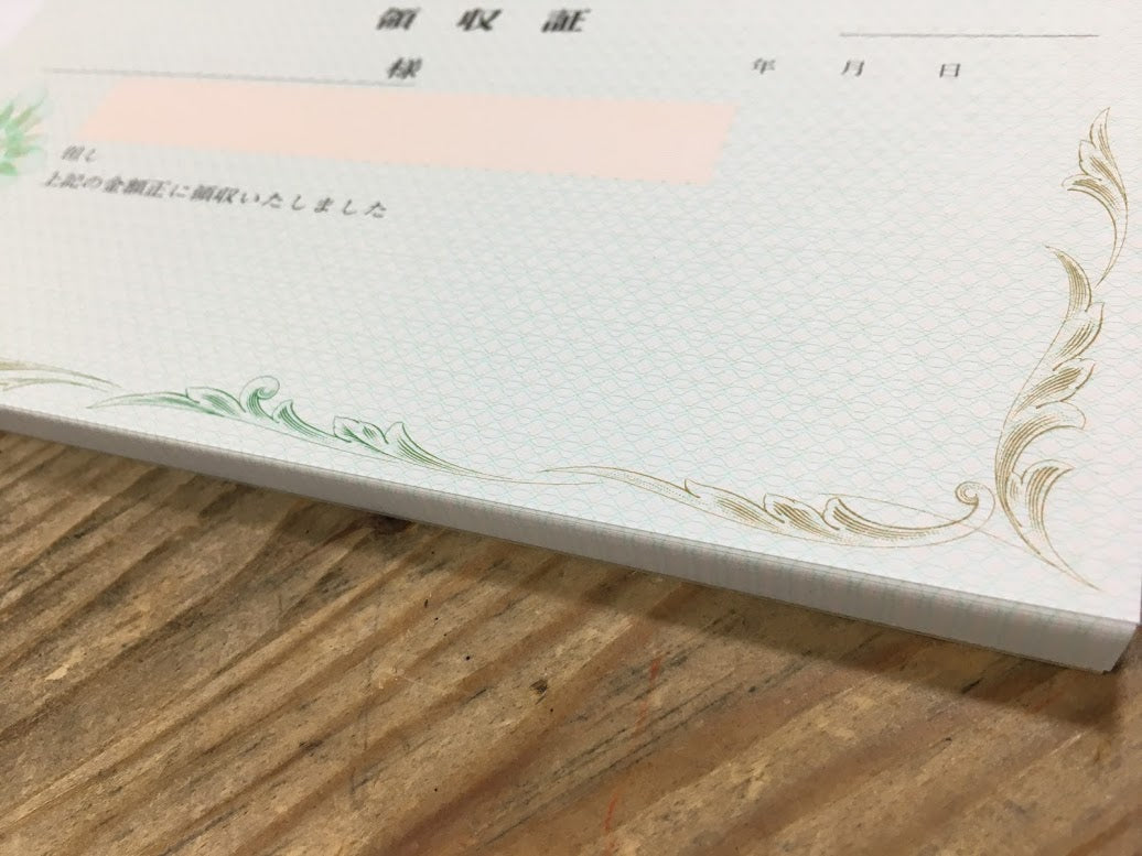 領収証 名入れ印刷 10冊 1冊50枚 r2261-10 領収証 領収書 印刷 オリジナル 発行 書類 オーダーメイド印刷 手書き 既製品デザイン 名入れ印刷 名入れ 領収証印刷 地紋 飾り罫 レイアウト テンプレート 雛形 控え おしゃれ 社名入り 但し書き ミシン目 インボイス対応