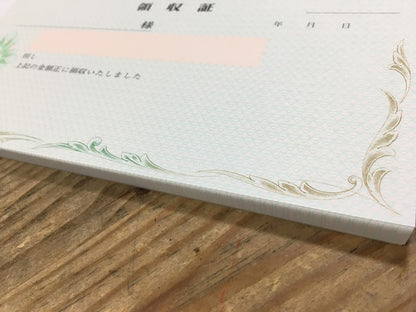 領収証 名入れ印刷 10冊 1冊50枚 r2261-10 領収証 領収書 印刷 オリジナル 発行 書類 オーダーメイド印刷 手書き 既製品デザイン 名入れ印刷 名入れ 領収証印刷 地紋 飾り罫 レイアウト テンプレート 雛形 控え おしゃれ 社名入り 但し書き ミシン目 インボイス対応
