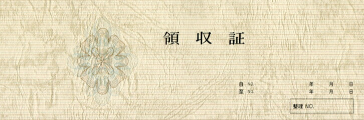 領収証 名入れ印刷 10冊 1冊50枚 r2261-10 領収証 領収書 印刷 オリジナル 発行 書類 オーダーメイド印刷 手書き 既製品デザイン 名入れ印刷 名入れ 領収証印刷 地紋 飾り罫 レイアウト テンプレート 雛形 控え おしゃれ 社名入り 但し書き ミシン目 インボイス対応