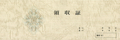 領収証 名入れ印刷 10冊 1冊50枚 r2261-10 領収証 領収書 印刷 オリジナル 発行 書類 オーダーメイド印刷 手書き 既製品デザイン 名入れ印刷 名入れ 領収証印刷 地紋 飾り罫 レイアウト テンプレート 雛形 控え おしゃれ 社名入り 但し書き ミシン目 インボイス対応