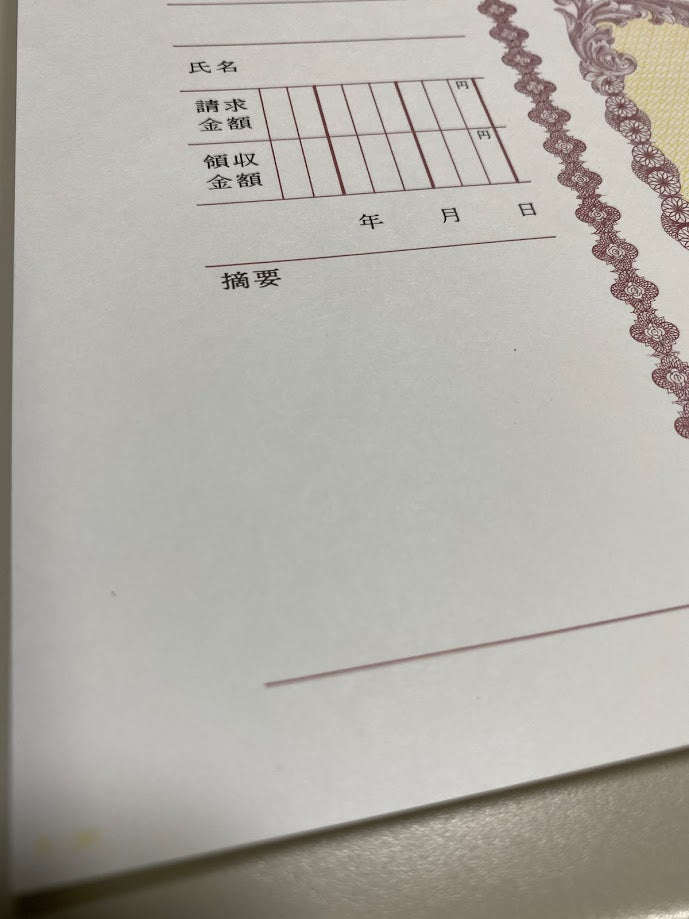 領収証 名入れ印刷 10冊 1冊50枚 r241-10 領収証 領収書 印刷 オリジナル 発行 書類 オーダーメイド印刷 手書き 既製品デザイン 名入れ印刷 名入れ 領収証印刷 地紋 飾り罫 レイアウト テンプレート 雛形 控え おしゃれ 社名入り 但し書き ミシン目 インボイス対応