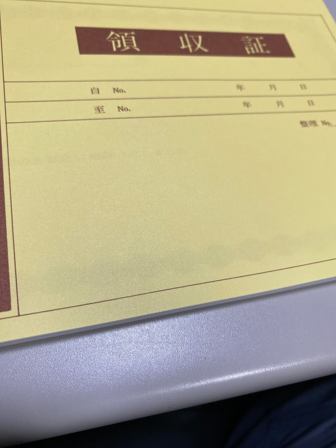領収証 名入れ印刷 10冊 1冊50枚 r241-10 領収証 領収書 印刷 オリジナル 発行 書類 オーダーメイド印刷 手書き 既製品デザイン 名入れ印刷 名入れ 領収証印刷 地紋 飾り罫 レイアウト テンプレート 雛形 控え おしゃれ 社名入り 但し書き ミシン目 インボイス対応