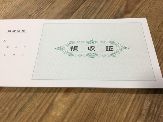 領収証印刷 50冊 1冊50枚 NR25 領収証 領収書 印刷 オリジナル 発行 書類 オーダーメイド印刷 手書き 既製品デザイン 名入れ印刷 名入れ 領収証印刷 地紋 飾り罫 レイアウト テンプレート 雛形 控え おしゃれ 社名入り 但し書き ミシン目 インボイス対応 (265mm×126mm)