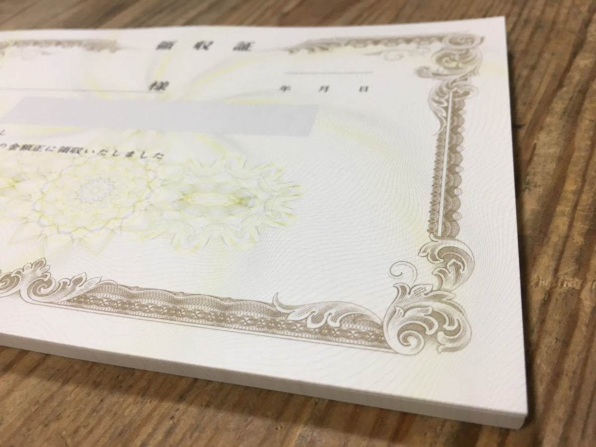領収証印刷 5冊 1冊50枚 NR25 領収証 領収書 印刷 オリジナル 発行 書類 オーダーメイド印刷 手書き 既製品デザイン 名入れ印刷 名入れ 領収証印刷 地紋 飾り罫 レイアウト テンプレート 雛形 控え おしゃれ 社名入り 但し書き ミシン目 インボイス対応 (265mm×126mm)