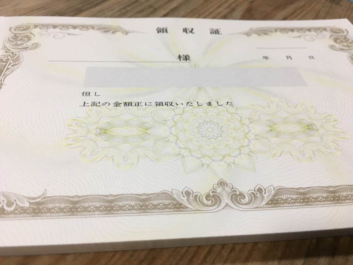 領収証印刷 20冊 1冊50枚 NR25 領収証 領収書 印刷 オリジナル 発行 書類 オーダーメイド印刷 手書き 既製品デザイン 名入れ印刷 名入れ 領収証印刷 地紋 飾り罫 レイアウト テンプレート 雛形 控え おしゃれ 社名入り 但し書き ミシン目 インボイス対応 (265mm×126mm)