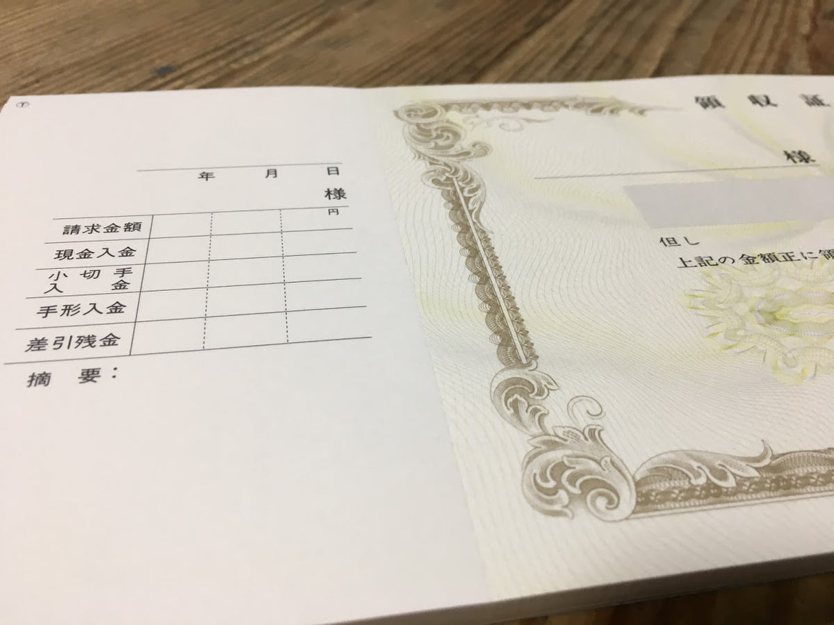 領収証印刷 5冊 1冊50枚 NR25 領収証 領収書 印刷 オリジナル 発行 書類 オーダーメイド印刷 手書き 既製品デザイン 名入れ印刷 名入れ 領収証印刷 地紋 飾り罫 レイアウト テンプレート 雛形 控え おしゃれ 社名入り 但し書き ミシン目 インボイス対応 (265mm×126mm)