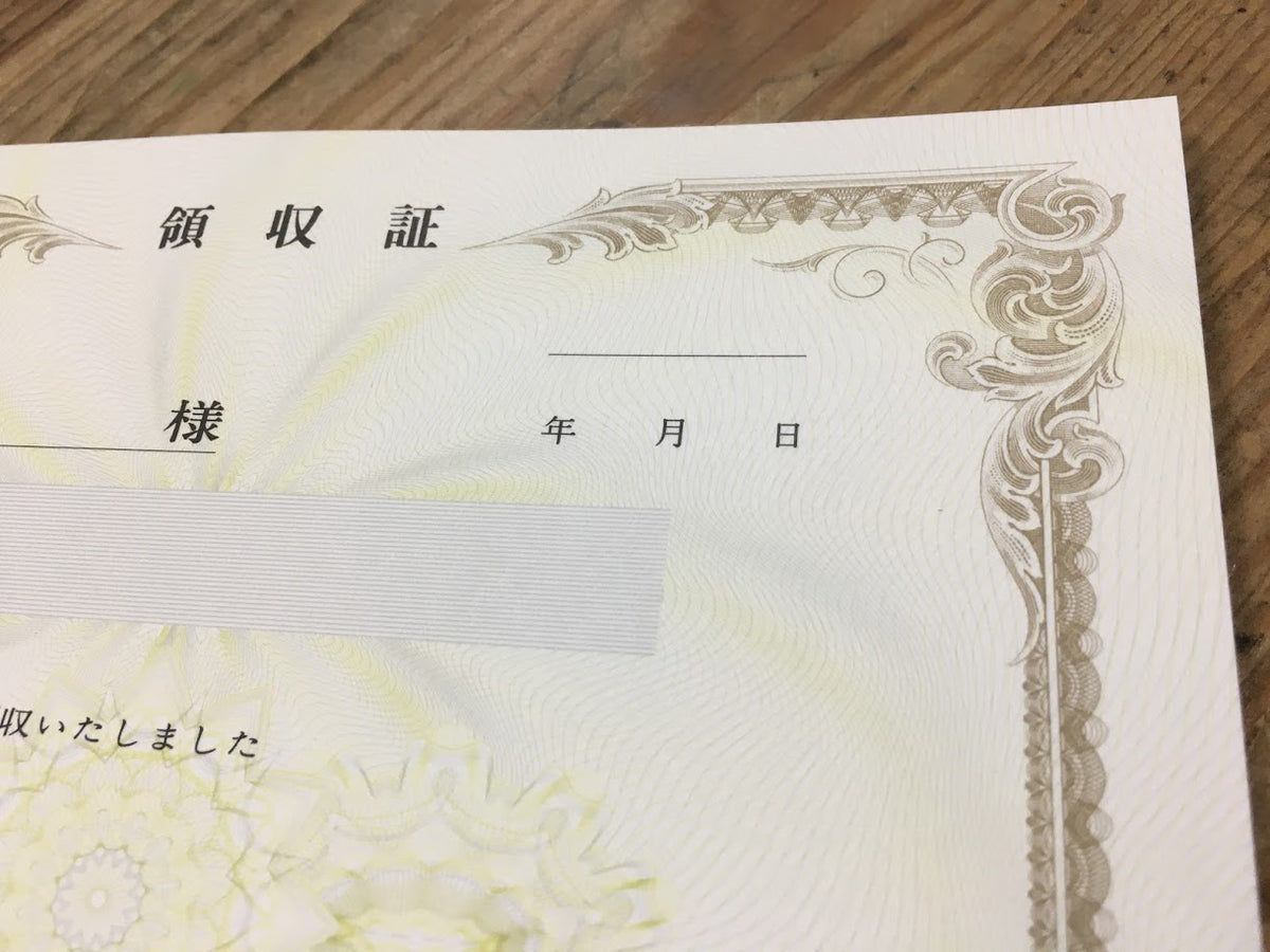 領収証印刷 20冊 1冊50枚 NR25 領収証 領収書 印刷 オリジナル 発行 書類 オーダーメイド印刷 手書き 既製品デザイン 名入れ印刷 名入れ 領収証印刷 地紋 飾り罫 レイアウト テンプレート 雛形 控え おしゃれ 社名入り 但し書き ミシン目 インボイス対応 (265mm×126mm)