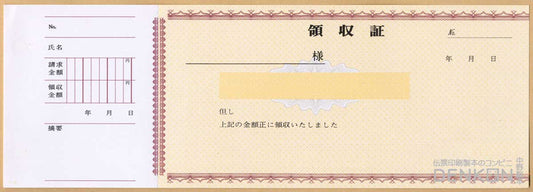 領収証 名入れ印刷 10冊 1冊50枚 r31-10 領収証 領収書 印刷 オリジナル 発行 書類 オーダーメイド印刷 手書き 既製品デザイン 名入れ印刷 名入れ 領収証印刷 地紋 飾り罫 レイアウト テンプレート 雛形 控え おしゃれ 社名入り 但し書き ミシン目 インボイス対応