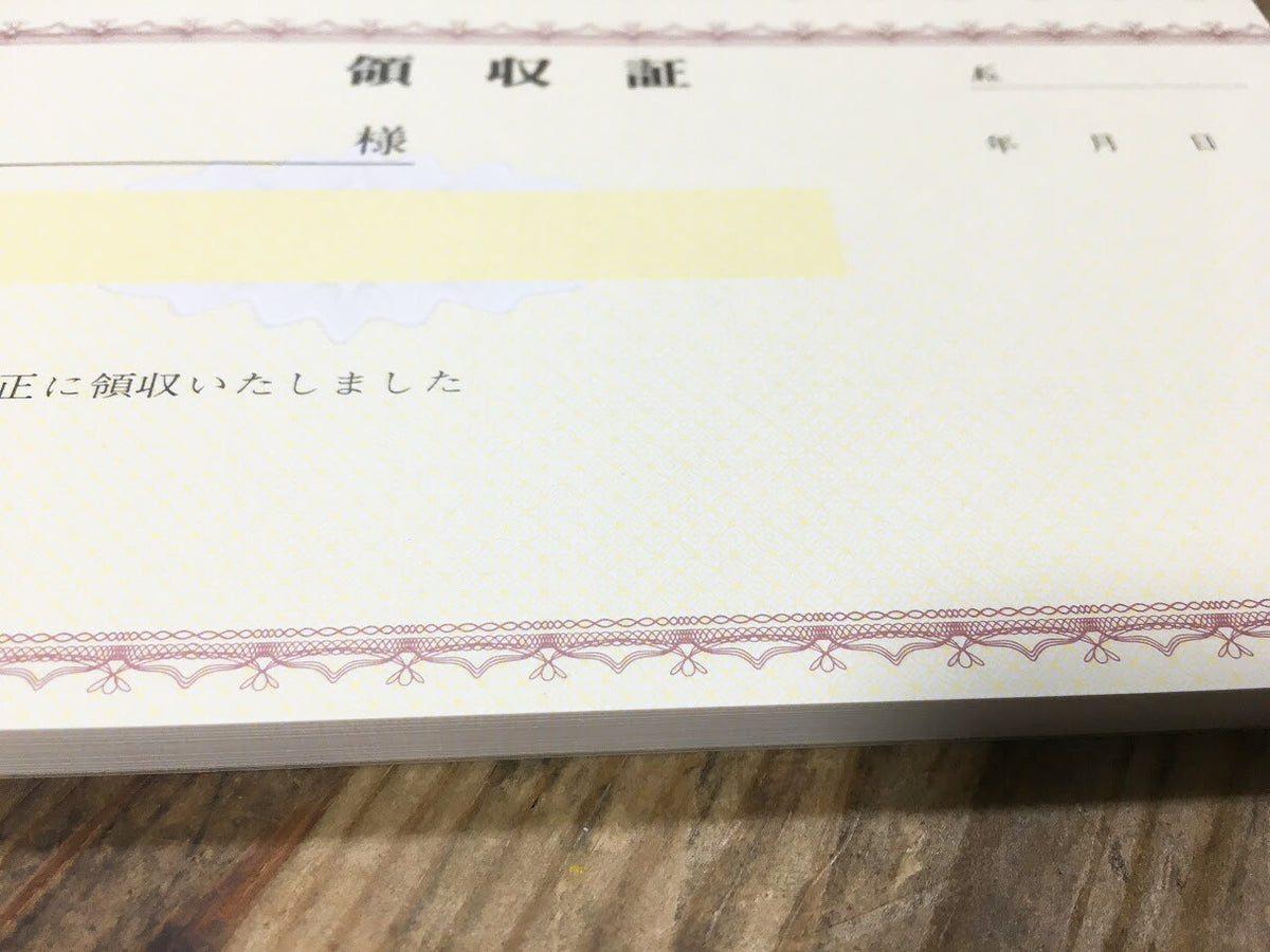 領収証 名入れ印刷 10冊 1冊50枚 r31-10 領収証 領収書 印刷 オリジナル 発行 書類 オーダーメイド印刷 手書き 既製品デザイン 名入れ印刷 名入れ 領収証印刷 地紋 飾り罫 レイアウト テンプレート 雛形 控え おしゃれ 社名入り 但し書き ミシン目 インボイス対応