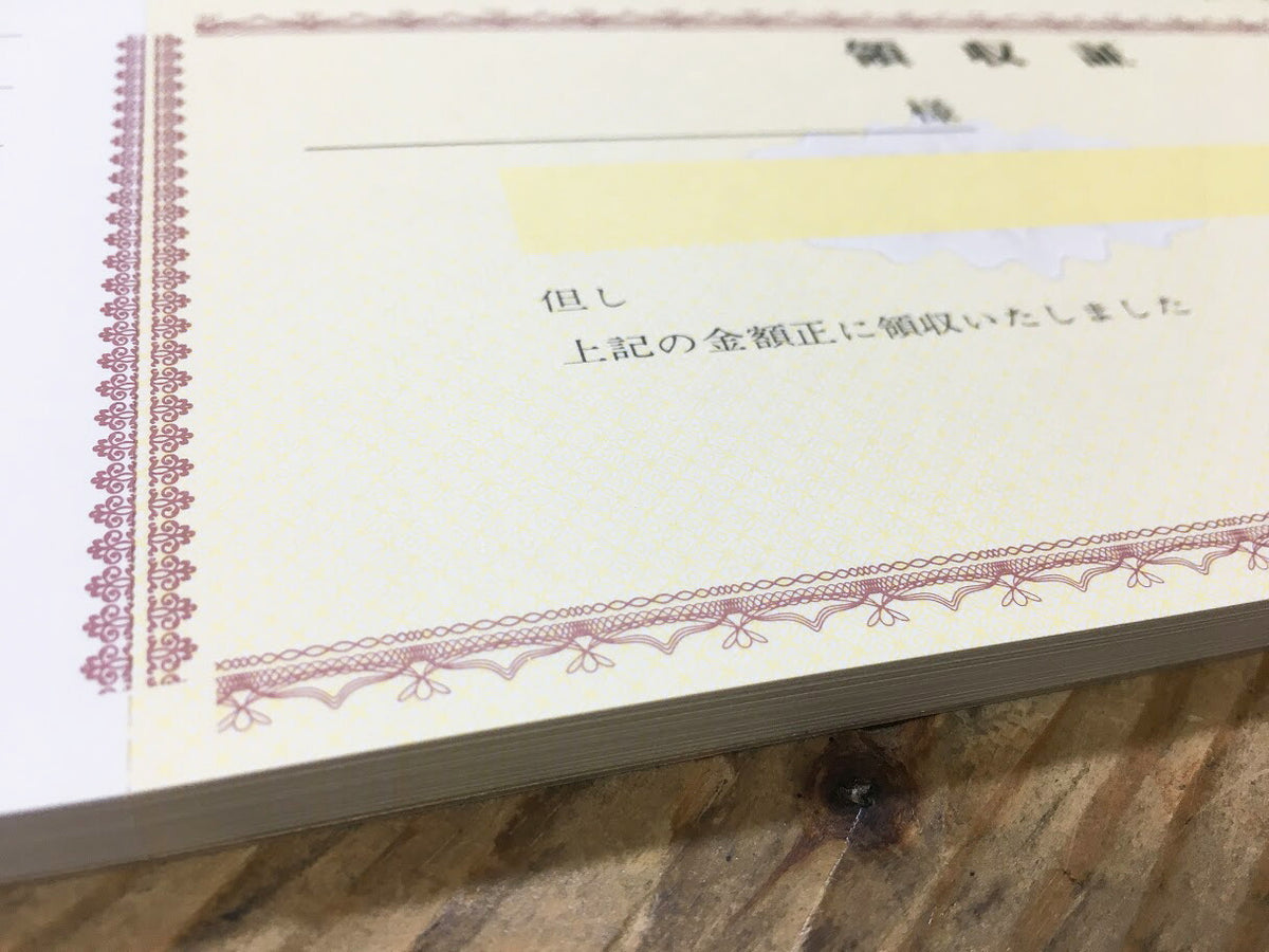 領収証 名入れ印刷 10冊 1冊50枚 r31-10 領収証 領収書 印刷 オリジナル 発行 書類 オーダーメイド印刷 手書き 既製品デザイン 名入れ印刷 名入れ 領収証印刷 地紋 飾り罫 レイアウト テンプレート 雛形 控え おしゃれ 社名入り 但し書き ミシン目 インボイス対応