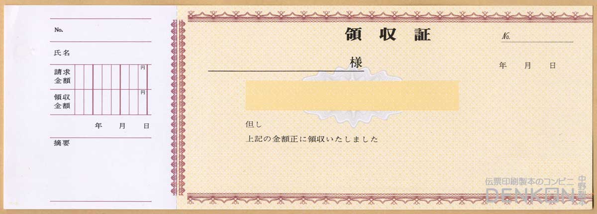領収証 名入れ印刷 20冊 1冊50枚 r31-20 領収証 領収書 印刷 オリジナル 発行 書類 オーダーメイド印刷 手書き 既製品デザイン 名入れ印刷 名入れ 領収証印刷 地紋 飾り罫 レイアウト テンプレート 雛形 控え おしゃれ 社名入り 但し書き ミシン目 インボイス対応