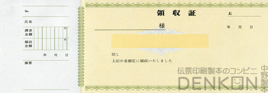 領収証 名入れ印刷 10冊 1冊50枚 r32-10 領収証 領収書 印刷 オリジナル 発行 書類 オーダーメイド印刷 手書き 既製品デザイン 名入れ印刷 名入れ 領収証印刷 地紋 飾り罫 レイアウト テンプレート 雛形 控え おしゃれ 社名入り 但し書き ミシン目 インボイス対応