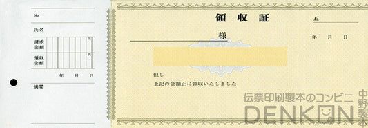 領収証 名入れ印刷 20冊 1冊50枚 r33-20 領収証 領収書 印刷 オリジナル 発行 書類 オーダーメイド印刷 手書き 既製品デザイン 名入れ印刷 名入れ 領収証印刷 地紋 飾り罫 レイアウト テンプレート 雛形 控え おしゃれ 社名入り 但し書き ミシン目 インボイス対応