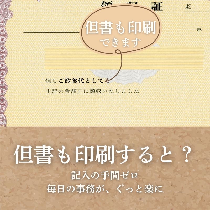 領収証 名入れ印刷 10冊 1冊50枚 r41-10 領収証 領収書 印刷 オリジナル 発行 書類 オーダーメイド印刷 手書き 既製品デザイン 名入れ印刷 名入れ 領収証印刷 地紋 飾り罫 レイアウト テンプレート 雛形 控え おしゃれ 社名入り 但し書き ミシン目 インボイス対応