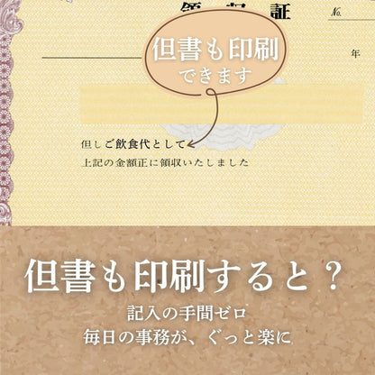 領収証 名入れ印刷 10冊 1冊50枚 r41-10 領収証 領収書 印刷 オリジナル 発行 書類 オーダーメイド印刷 手書き 既製品デザイン 名入れ印刷 名入れ 領収証印刷 地紋 飾り罫 レイアウト テンプレート 雛形 控え おしゃれ 社名入り 但し書き ミシン目 インボイス対応