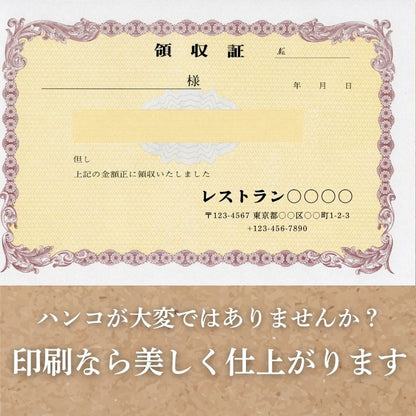 領収証 名入れ印刷 10冊 1冊50枚 r41-10 領収証 領収書 印刷 オリジナル 発行 書類 オーダーメイド印刷 手書き 既製品デザイン 名入れ印刷 名入れ 領収証印刷 地紋 飾り罫 レイアウト テンプレート 雛形 控え おしゃれ 社名入り 但し書き ミシン目 インボイス対応