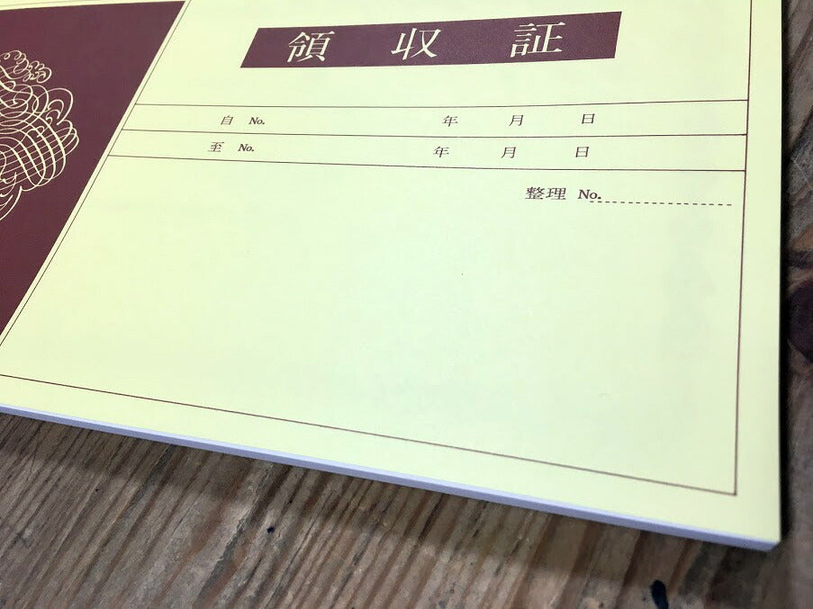 領収証 名入れ印刷 10冊 1冊50枚 r41-10 領収証 領収書 印刷 オリジナル 発行 書類 オーダーメイド印刷 手書き 既製品デザイン 名入れ印刷 名入れ 領収証印刷 地紋 飾り罫 レイアウト テンプレート 雛形 控え おしゃれ 社名入り 但し書き ミシン目 インボイス対応