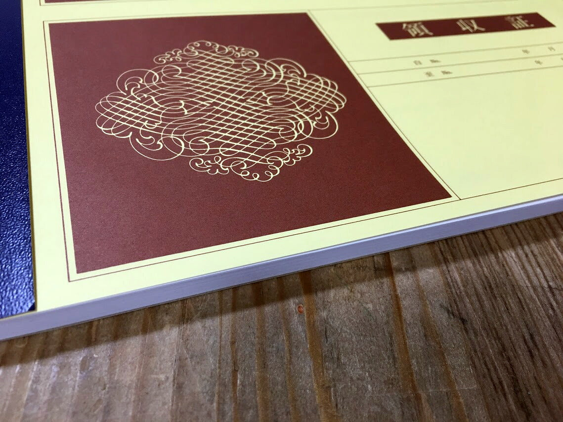 領収証 名入れ印刷 10冊 1冊50枚 r41-10 領収証 領収書 印刷 オリジナル 発行 書類 オーダーメイド印刷 手書き 既製品デザイン 名入れ印刷 名入れ 領収証印刷 地紋 飾り罫 レイアウト テンプレート 雛形 控え おしゃれ 社名入り 但し書き ミシン目 インボイス対応