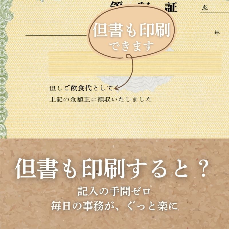 領収証 名入れ印刷 10冊 1冊50枚 r42-10 領収証 領収書 印刷 オリジナル 発行 書類 オーダーメイド印刷 手書き 既製品デザイン 名入れ印刷 名入れ 領収証印刷 地紋 飾り罫 レイアウト テンプレート 雛形 控え おしゃれ 社名入り 但し書き ミシン目 インボイス対応