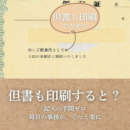 領収証 名入れ印刷 10冊 1冊50枚 r42-10 領収証 領収書 印刷 オリジナル 発行 書類 オーダーメイド印刷 手書き 既製品デザイン 名入れ印刷 名入れ 領収証印刷 地紋 飾り罫 レイアウト テンプレート 雛形 控え おしゃれ 社名入り 但し書き ミシン目 インボイス対応