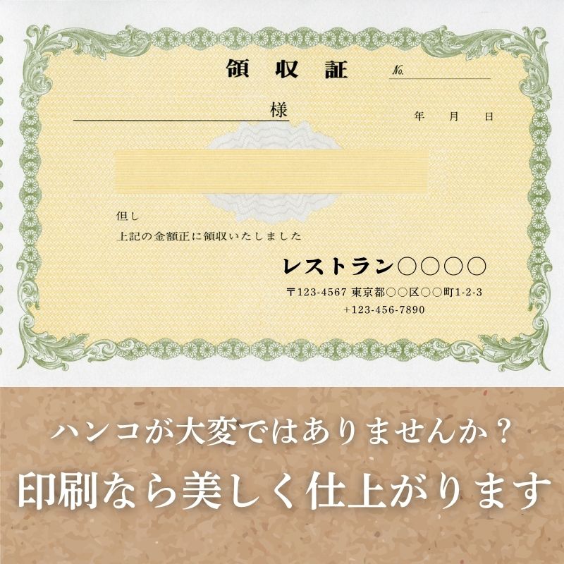 領収証 名入れ印刷 10冊 1冊50枚 r42-10 領収証 領収書 印刷 オリジナル 発行 書類 オーダーメイド印刷 手書き 既製品デザイン 名入れ印刷 名入れ 領収証印刷 地紋 飾り罫 レイアウト テンプレート 雛形 控え おしゃれ 社名入り 但し書き ミシン目 インボイス対応